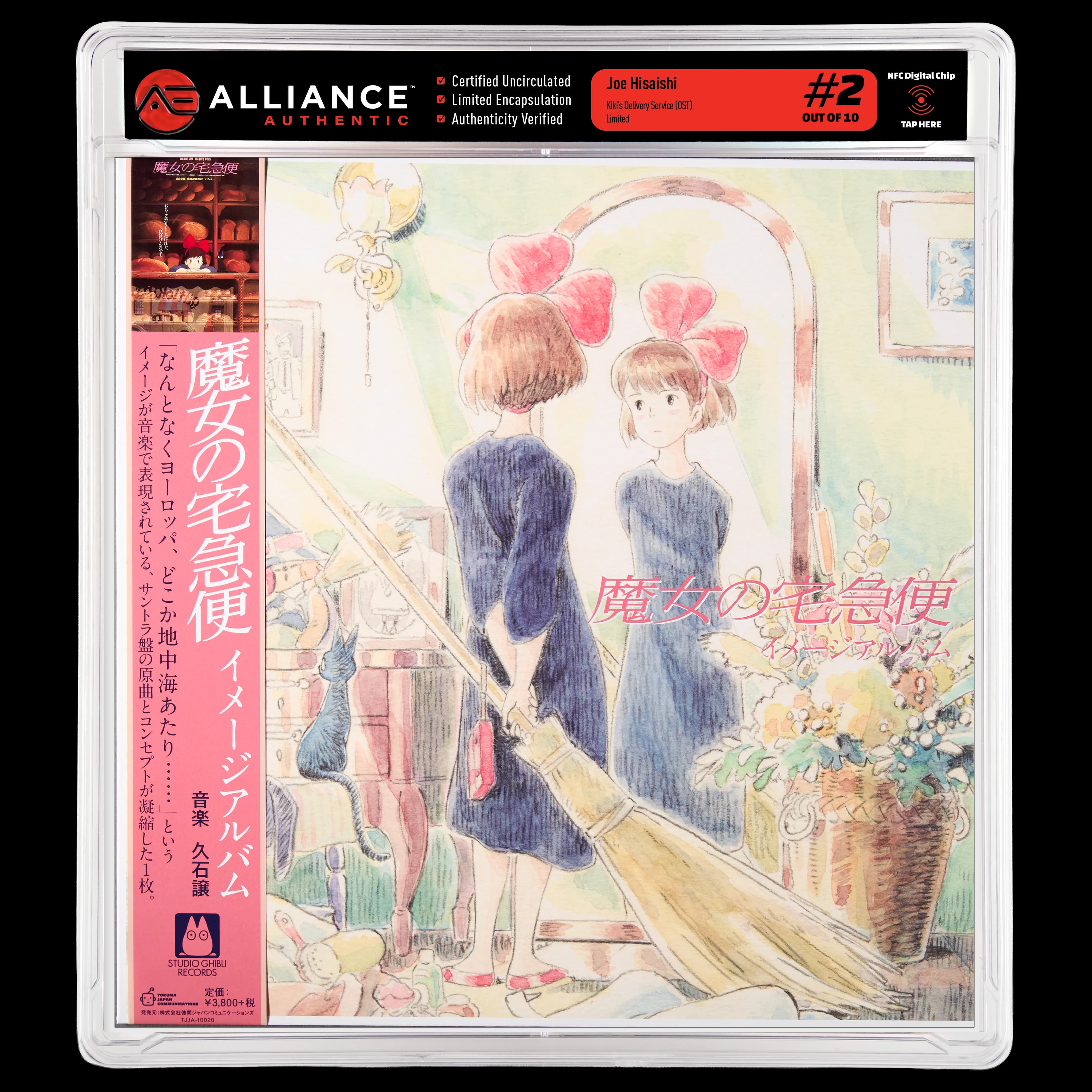 Front image of "Kiki's Delivery Service (OST)" #2